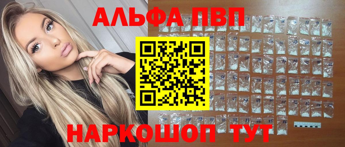 APVP кристаллы Звенигород