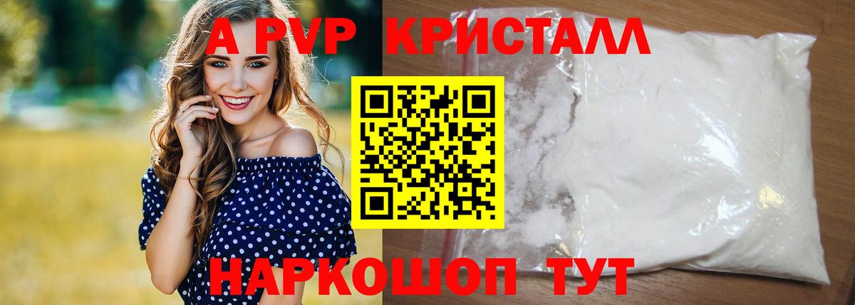 Alpha-PVP  Alfa_PVP СК  А ПВП СК КРИС  Alpha-PVP кристаллы  Вход с VPN  Звенигород 