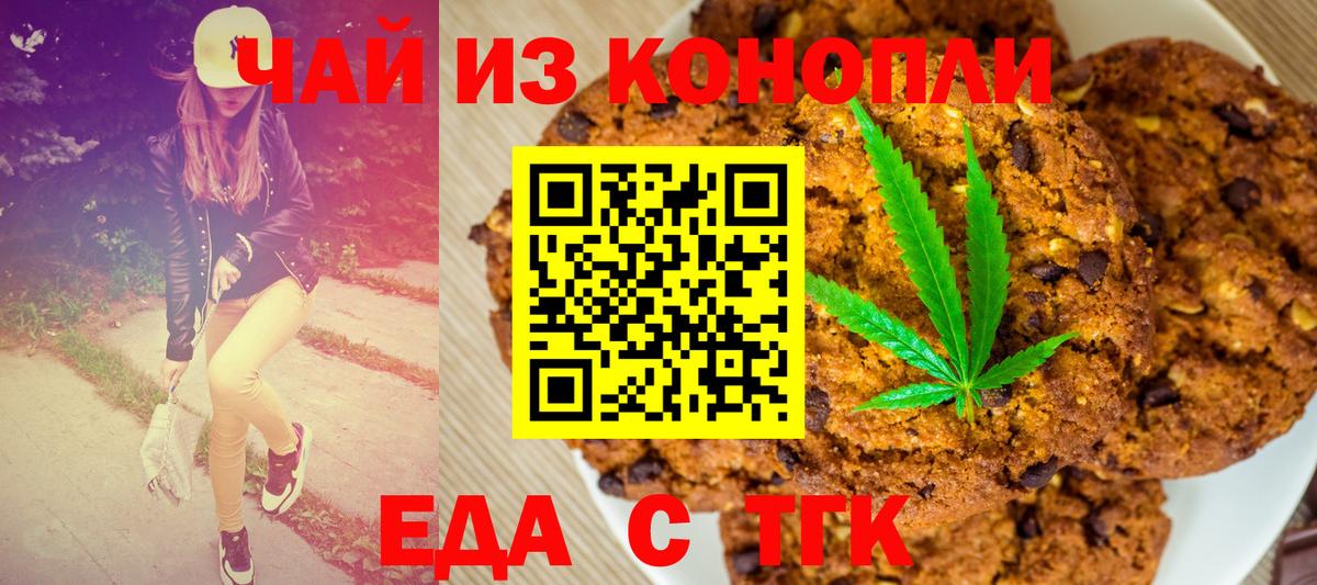 Canna-Cookies конопля Звенигород