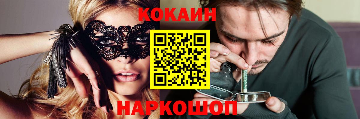 Звенигород  Cocaine  Вход с VPN  COCAIN Эквадор  COCAIN 97% 