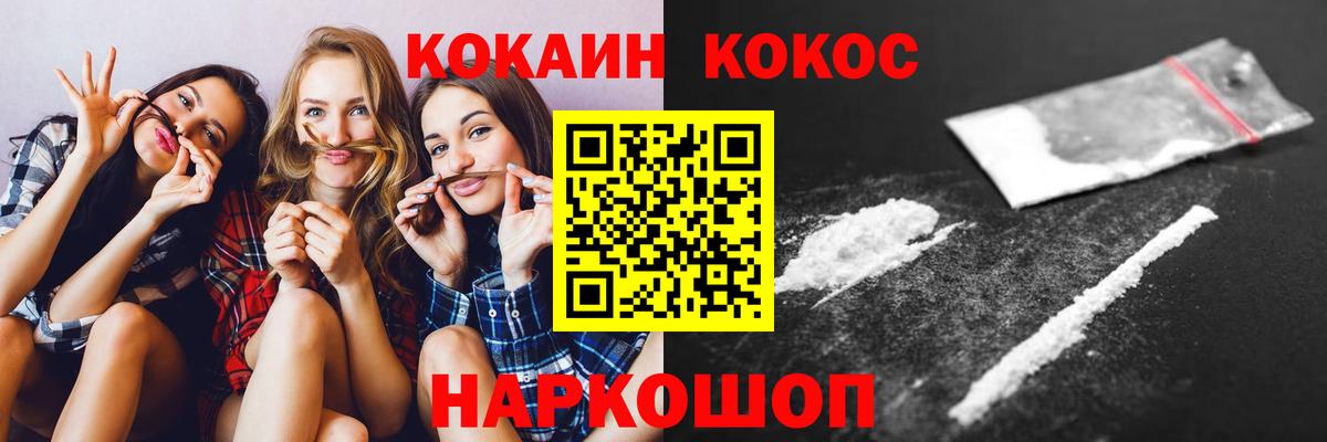 Cocaine FishScale Звенигород