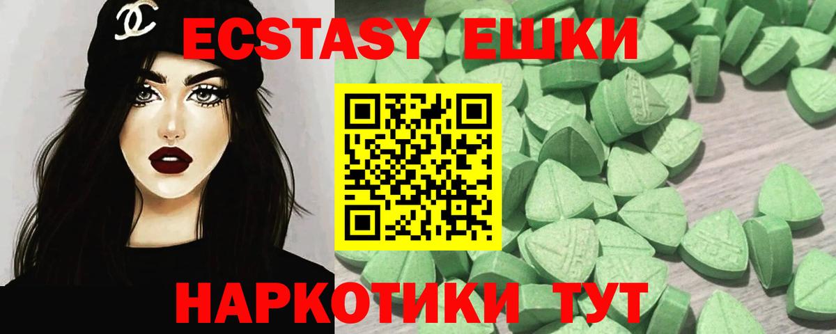 Экстази Punisher  Вход с VPN  ЭКСТАЗИ MDMA  Звенигород 