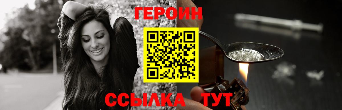 Звенигород  Героин VHQ  Вход с VPN 