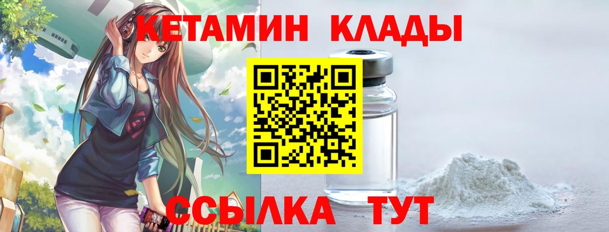 Кетамин VHQ  КЕТАМИН ketamine  Вход с VPN  Звенигород 