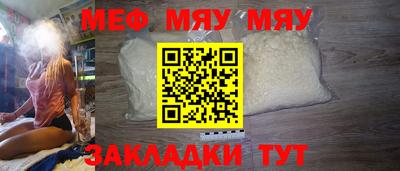 мефедрон мука Краснокаменск