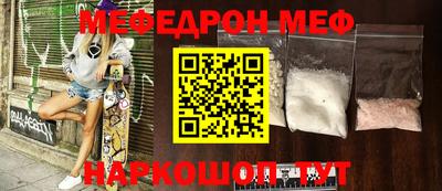 мефедрон мука Краснокаменск