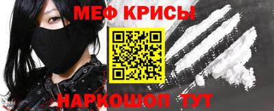 мефедрон мука Краснокаменск
