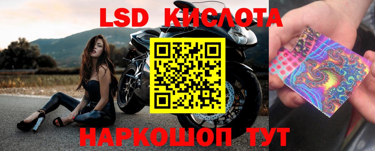 Звенигород  KRAKEN как войти  LSD-25 экстази кислота  Вход с VPN  LSD-25 экстази ecstasy 