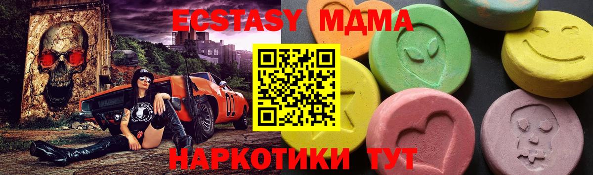 MDMA VHQ Звенигород