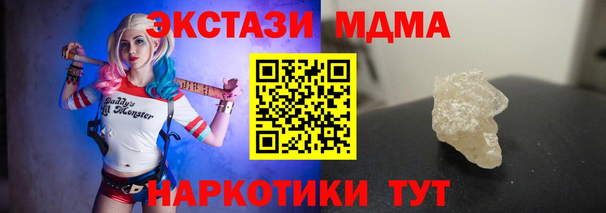 MDMA VHQ  МДМА  Звенигород  Вход с VPN 