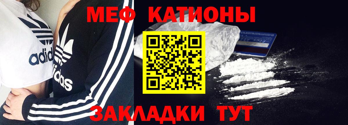 Звенигород  МЯУ-МЯУ  МЯУ-МЯУ  МЯУ-МЯУ кристаллы  Меф кристаллы  Вход с VPN 