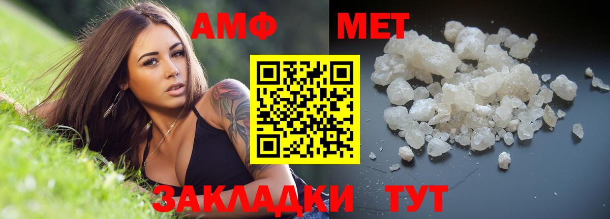 Метамфетамин витя Звенигород