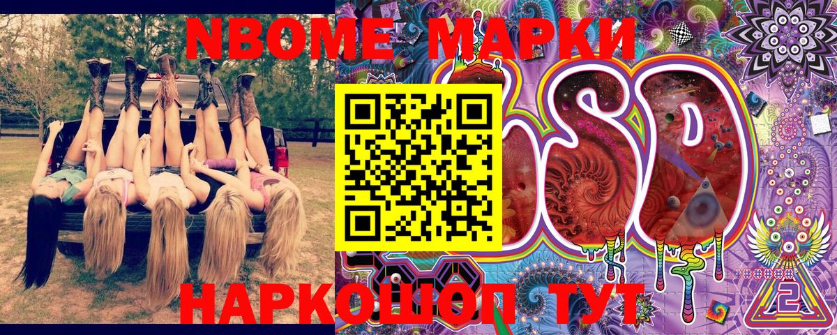 Звенигород  закладки  Вход с VPN  Марки NBOMe 1,5мг  Марки NBOMe 