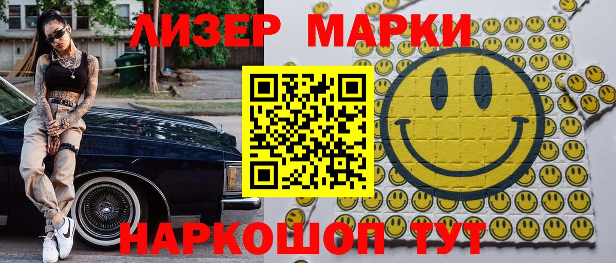 Марки NBOMe 1,5мг Звенигород