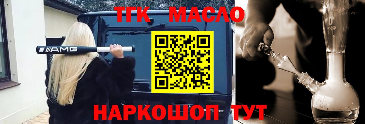 Дистиллят ТГК вейп Звенигород