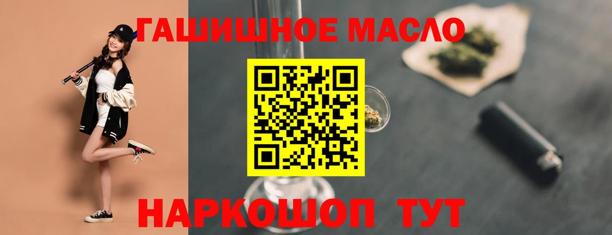 Звенигород  ТГК концентрат  что такое наркотик  Вход с VPN  ТГК THC oil 