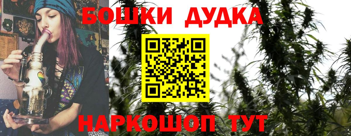 МАРИХУАНА White Widow  Вход с VPN  Канабис THC 21%  Канабис марихуана  Звенигород  МАРИХУАНА индика 